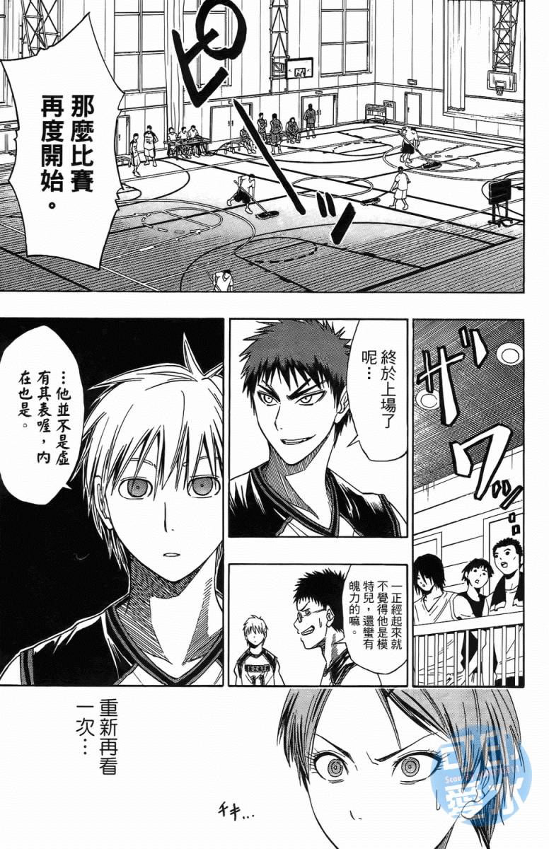 黑子的篮球 第1卷 第137页