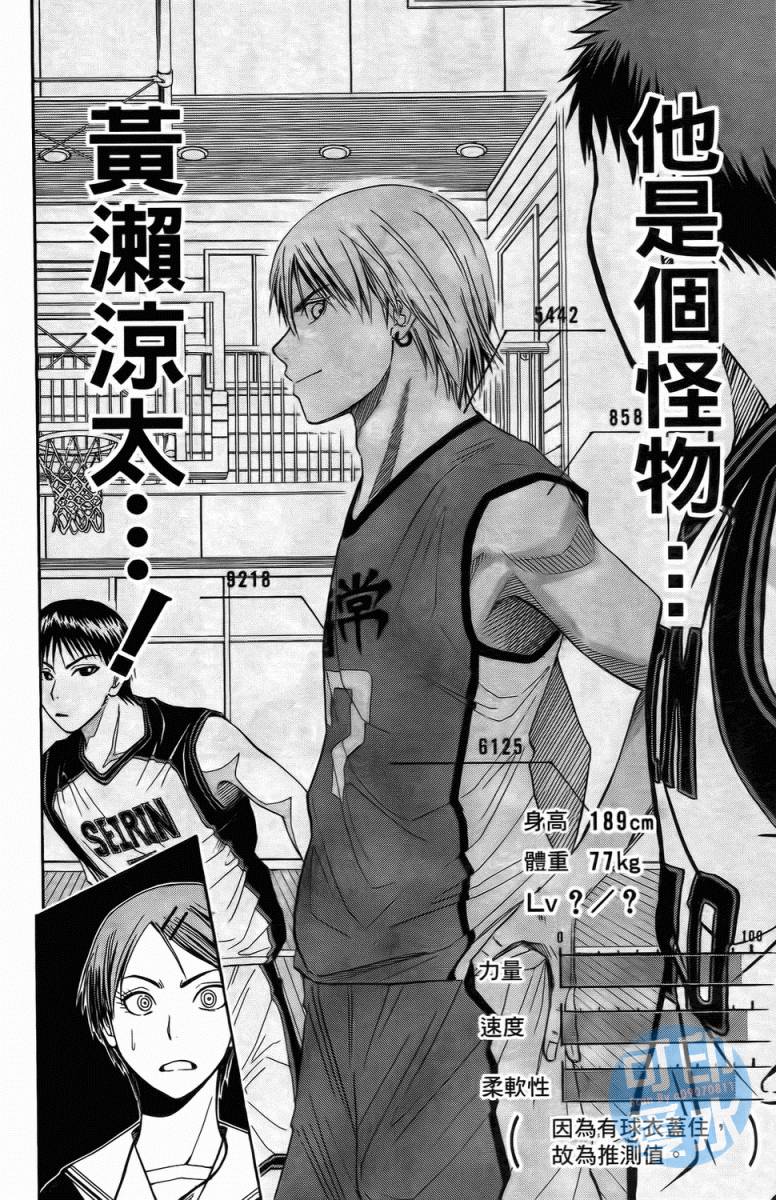 黑子的篮球 第1卷 第138页