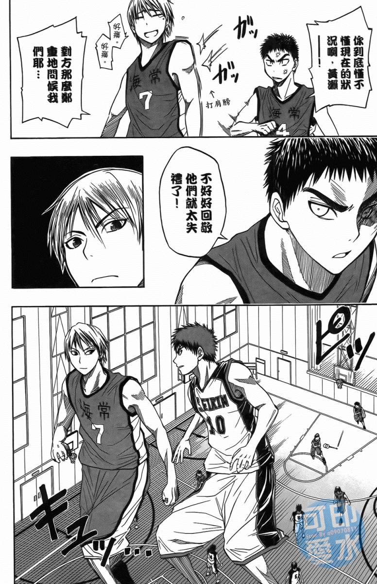 黑子的篮球 第1卷 第140页