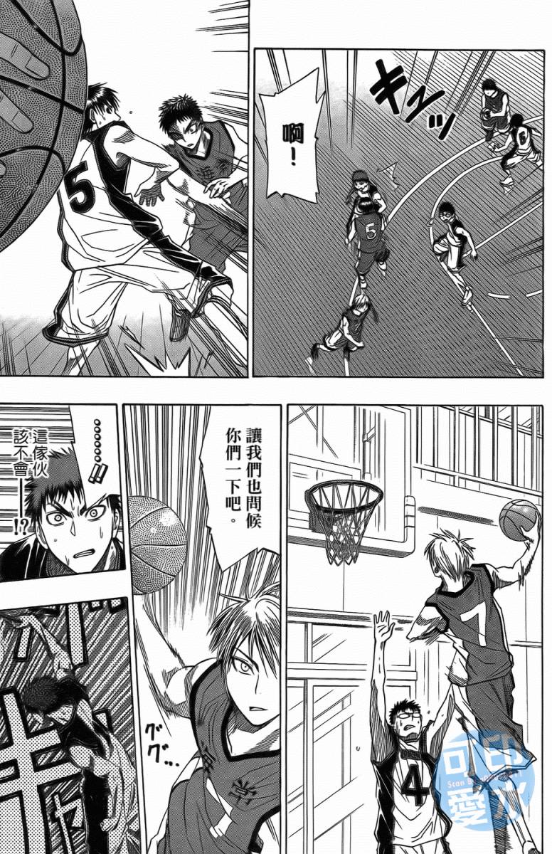 黑子的篮球 第1卷 第141页