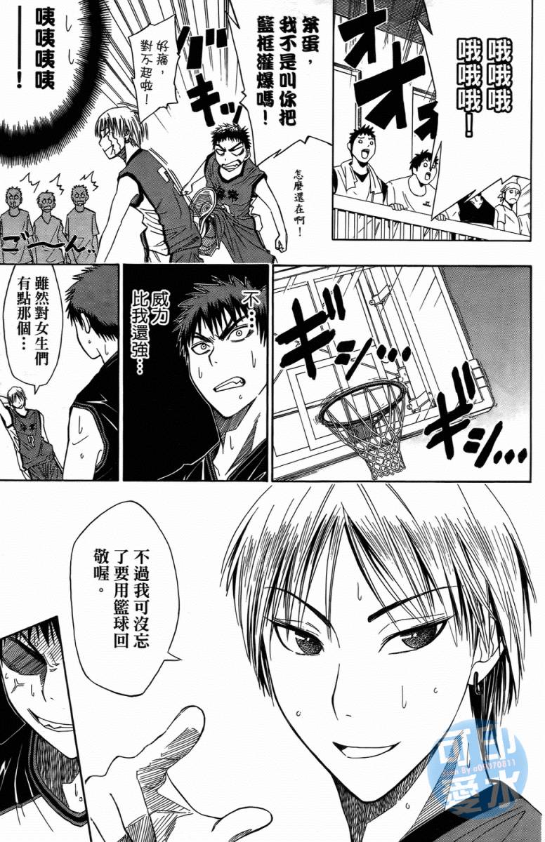 黑子的篮球 第1卷 第143页