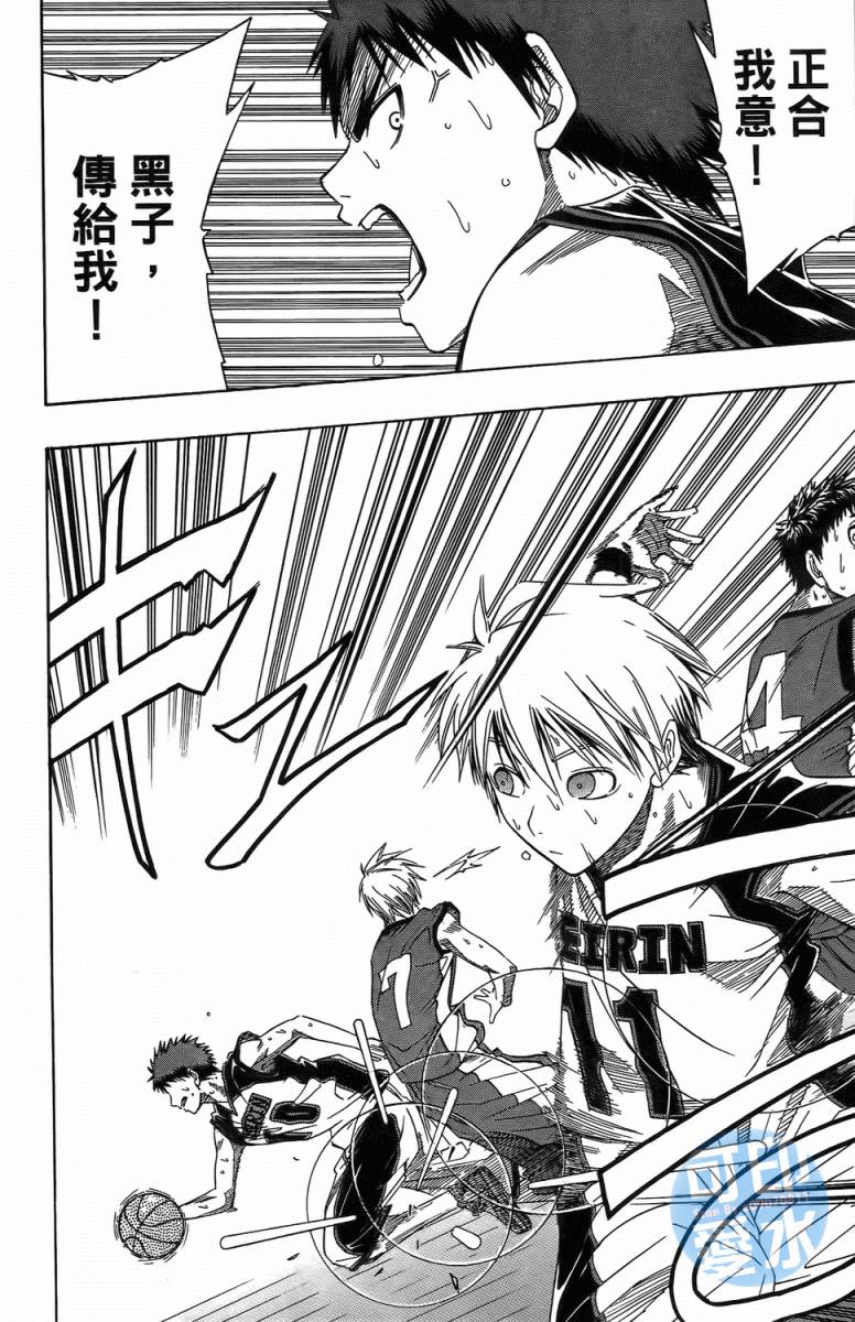 黑子的篮球 第1卷 第144页