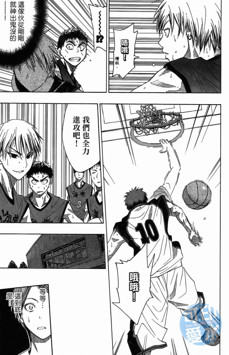 黑子的篮球 第1卷 第145页