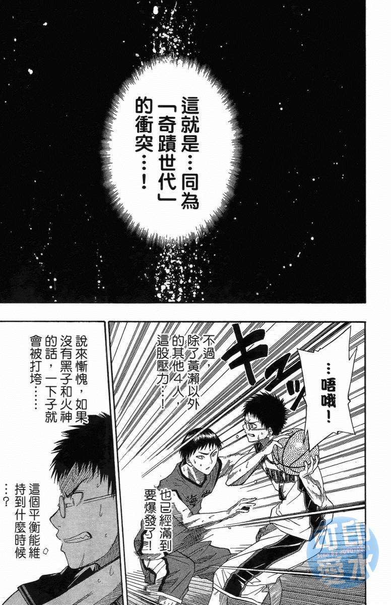 黑子的篮球 第1卷 第147页