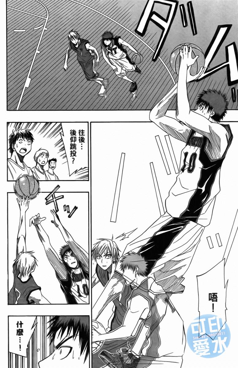 黑子的篮球 第1卷 第148页