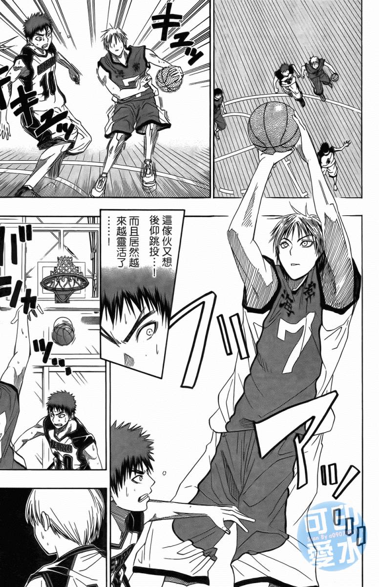黑子的篮球 第1卷 第149页