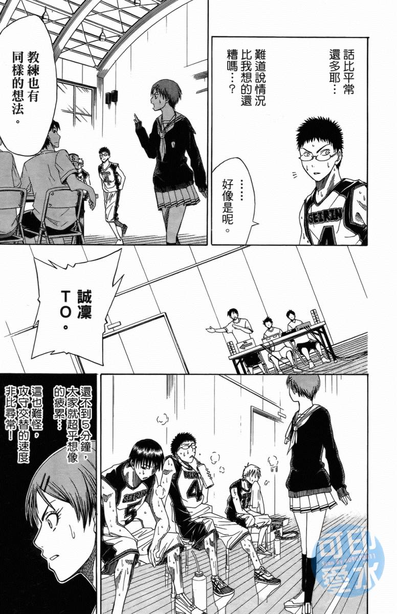 黑子的篮球 第1卷 第151页