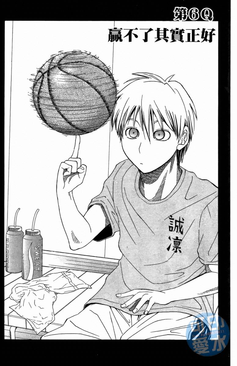 黑子的篮球 第1卷 第155页