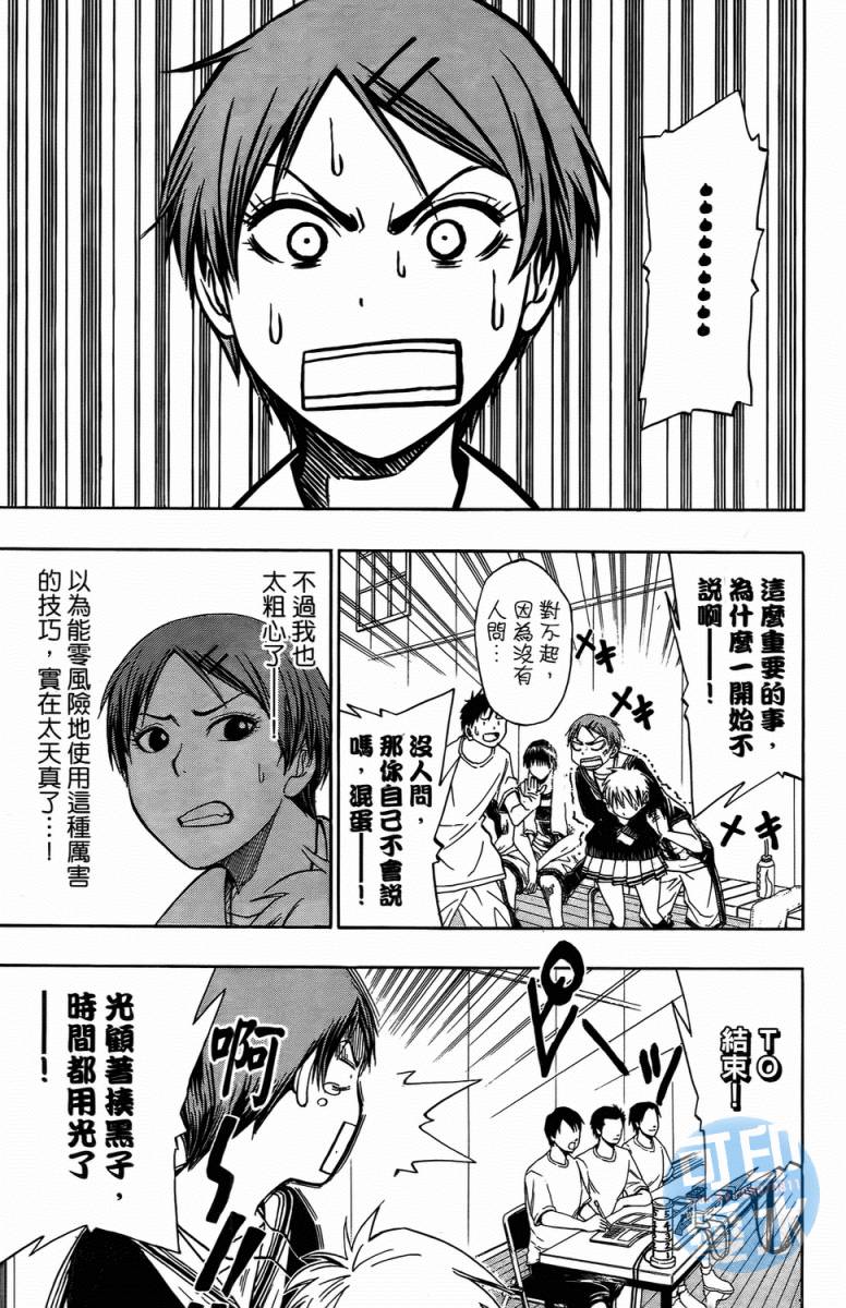 黑子的篮球 第1卷 第159页