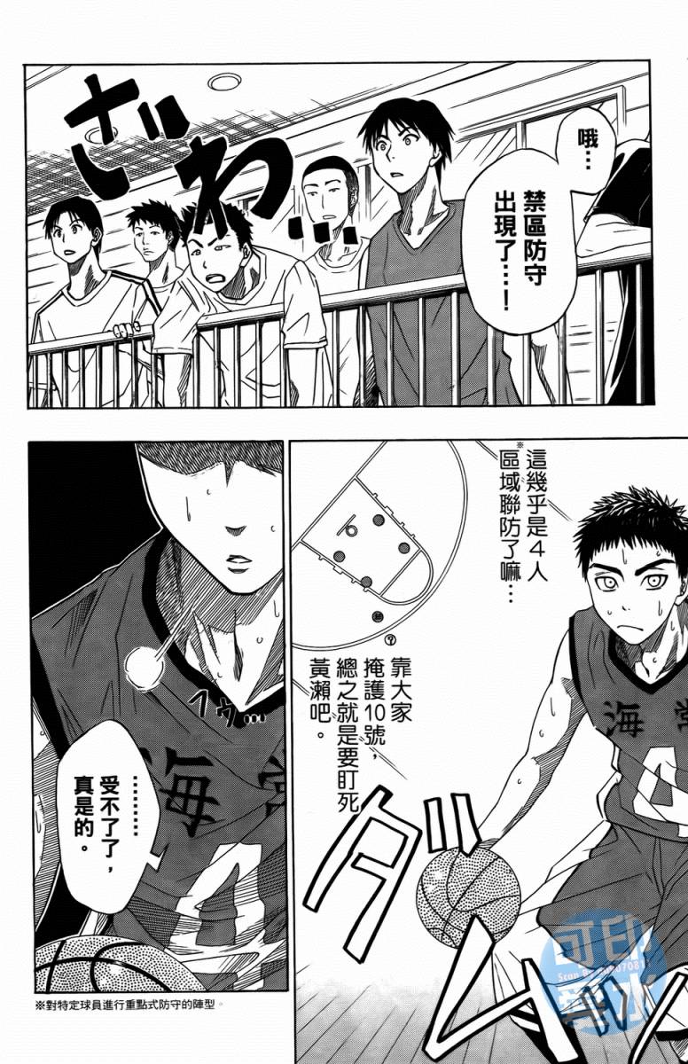 黑子的篮球 第1卷 第162页