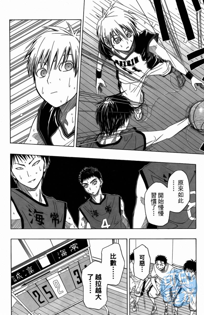 黑子的篮球 第1卷 第166页