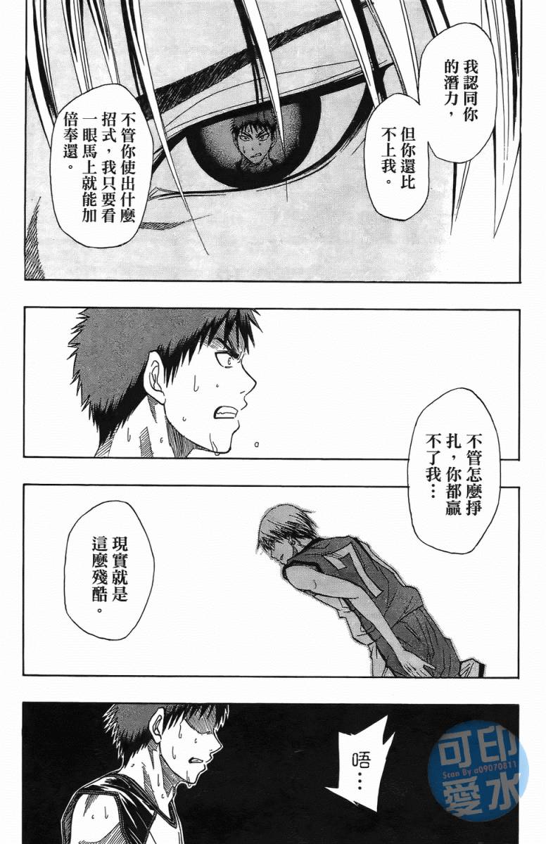 黑子的篮球 第1卷 第169页