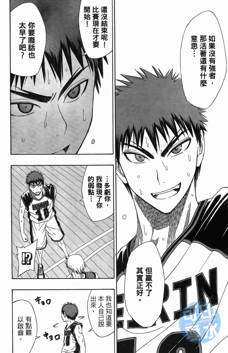 黑子的篮球 第1卷 第172页