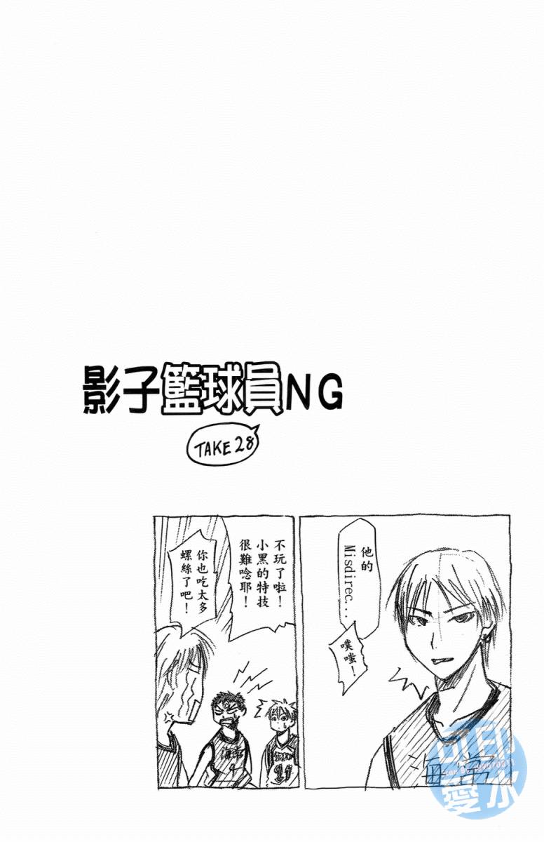黑子的篮球 第1卷 第174页