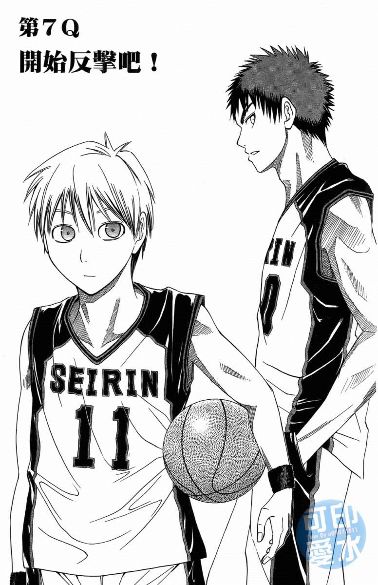 黑子的篮球 第1卷 第175页