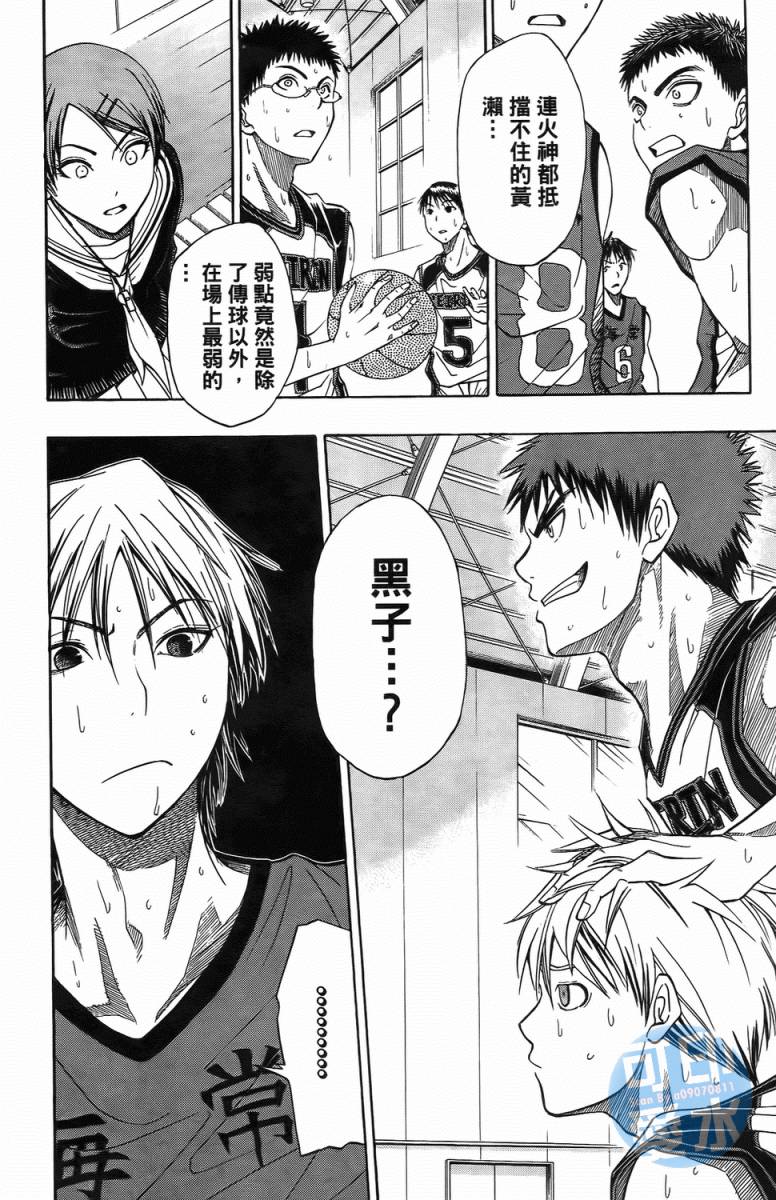 黑子的篮球 第1卷 第176页
