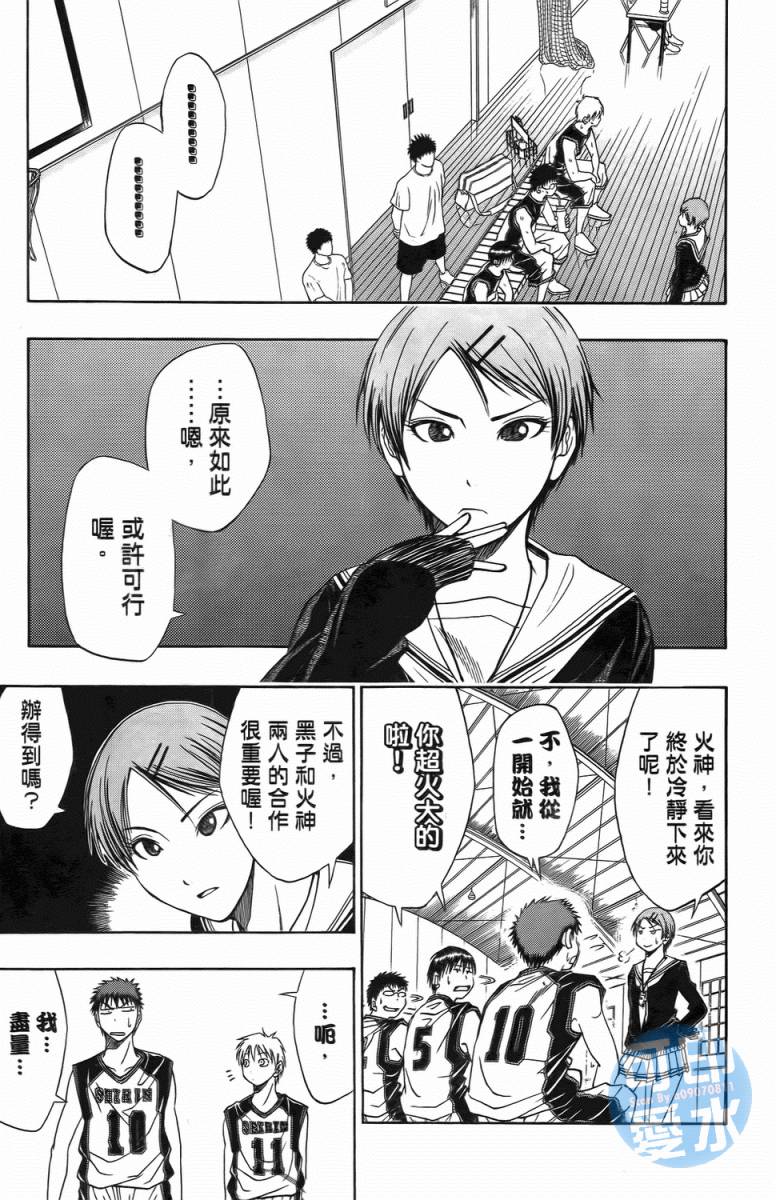 黑子的篮球 第1卷 第179页