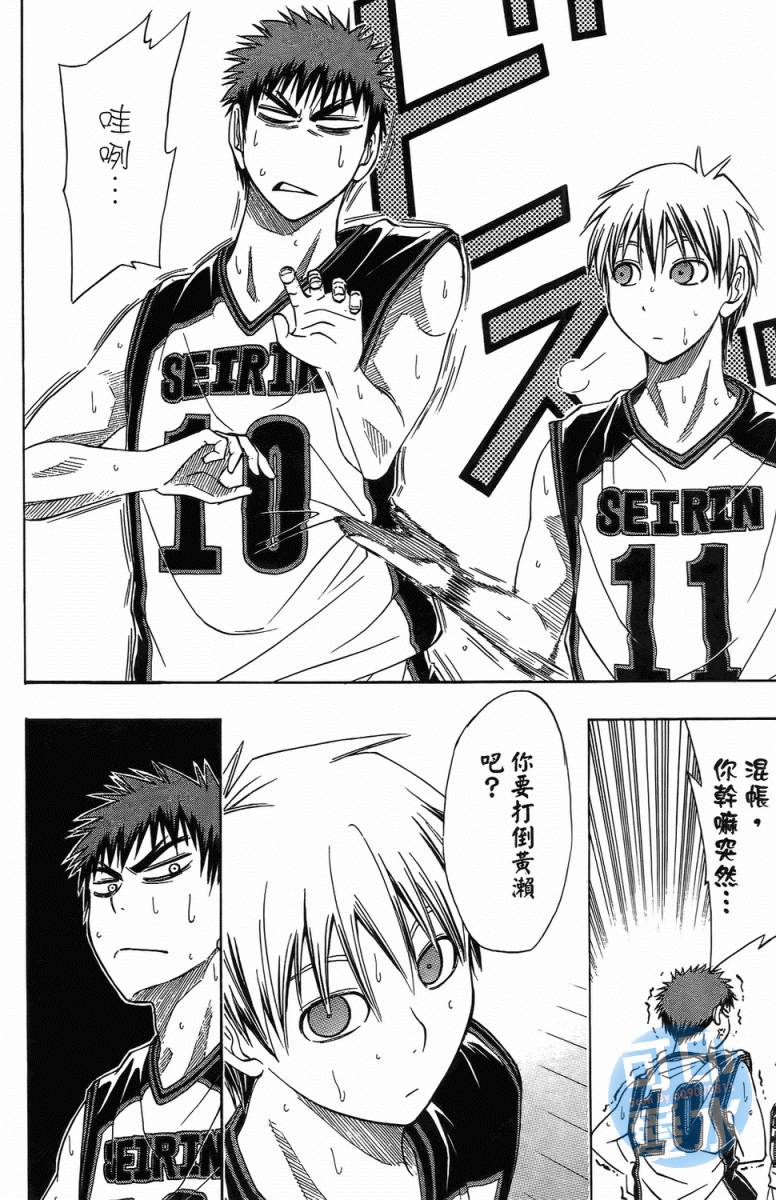 黑子的篮球 第1卷 第180页