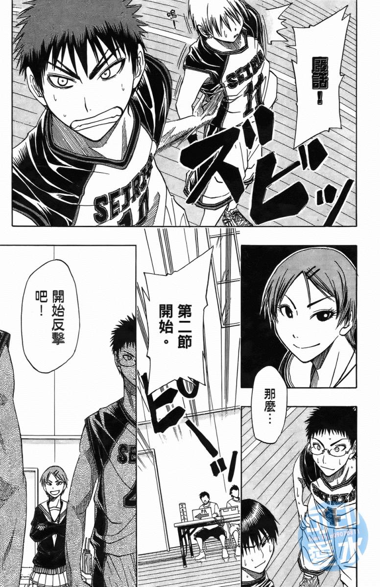 黑子的篮球 第1卷 第181页