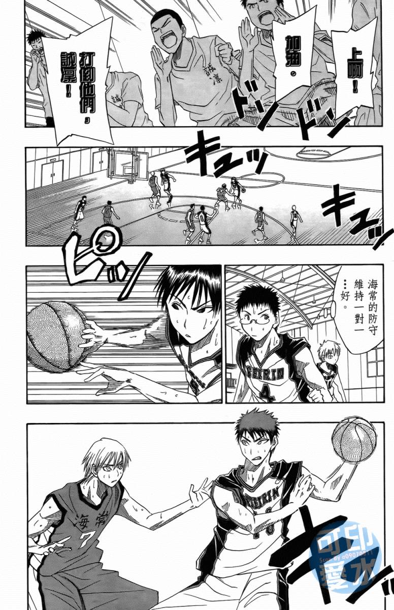 黑子的篮球 第1卷 第182页