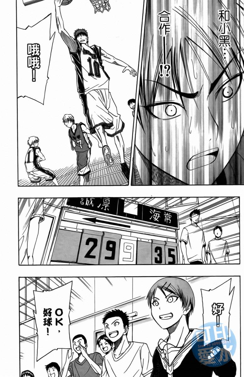 黑子的篮球 第1卷 第186页