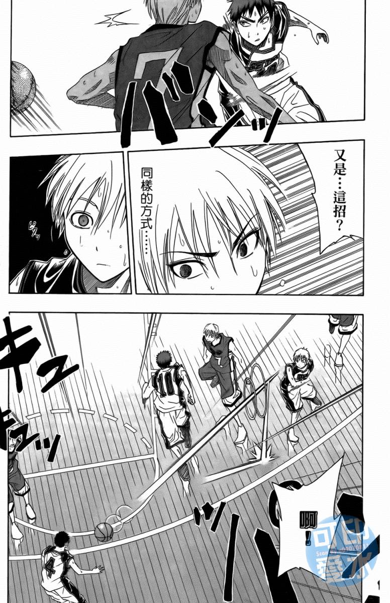 黑子的篮球 第1卷 第187页