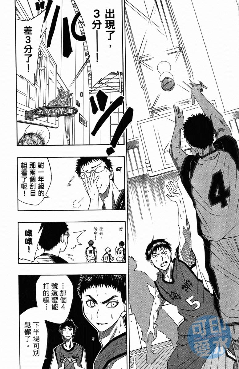 黑子的篮球 第1卷 第188页