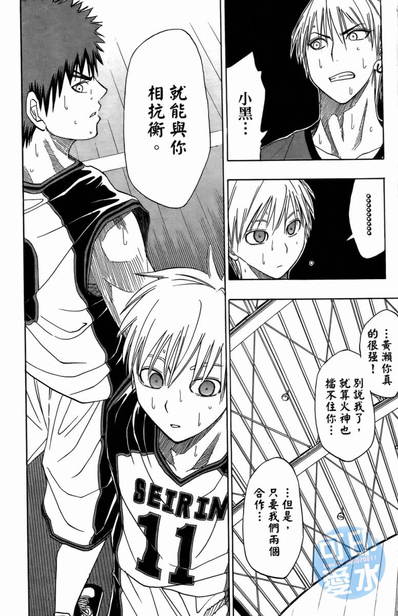 黑子的篮球 第1卷 第190页