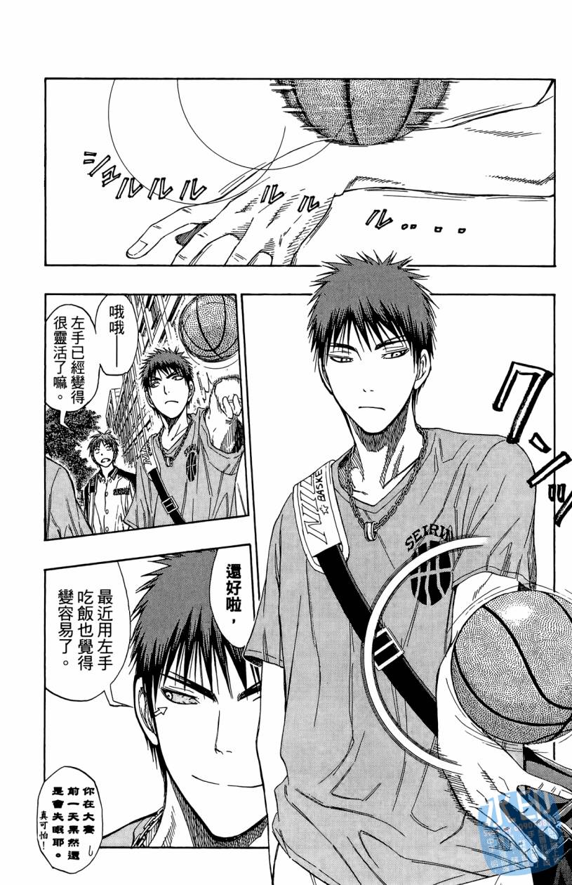 黑子的篮球 第10卷 第9页