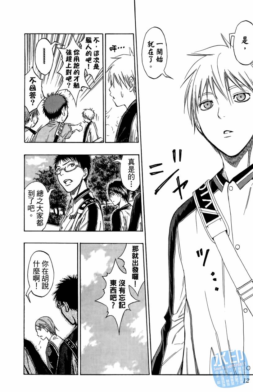 黑子的篮球 第10卷 第11页