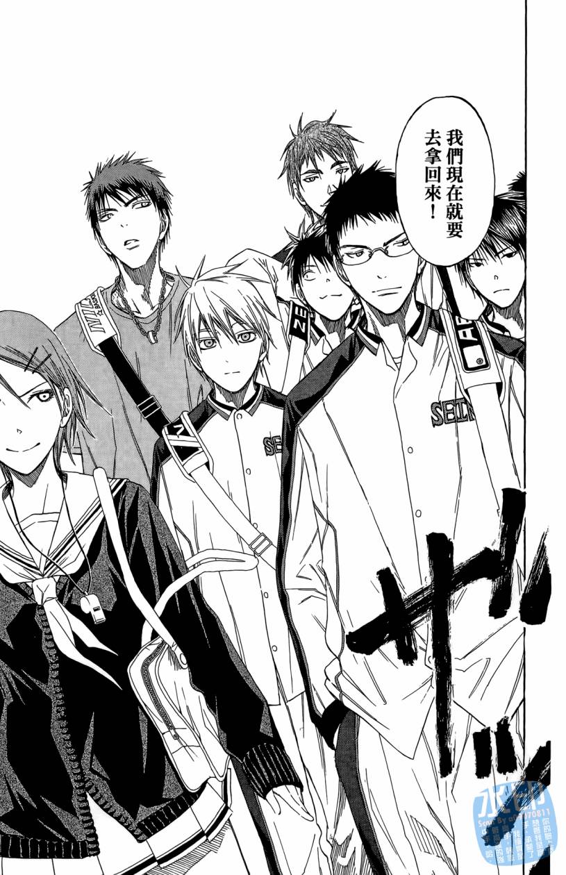 黑子的篮球 第10卷 第12页