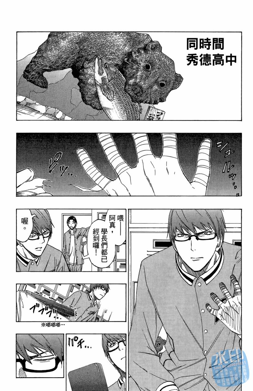 黑子的篮球 第10卷 第13页