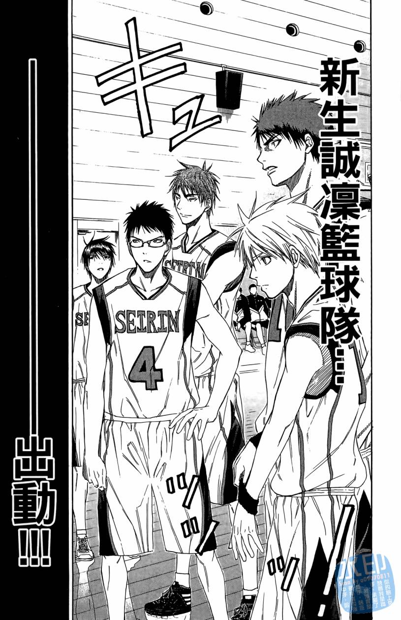 黑子的篮球 第10卷 第24页