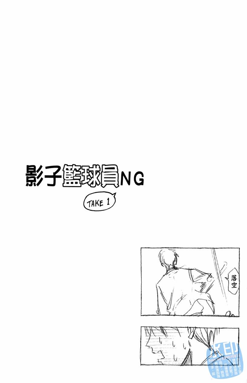 黑子的篮球 第10卷 第25页
