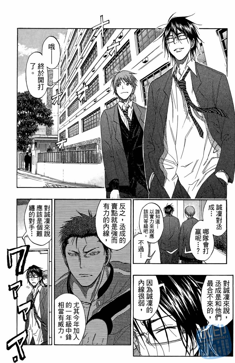 黑子的篮球 第10卷 第29页