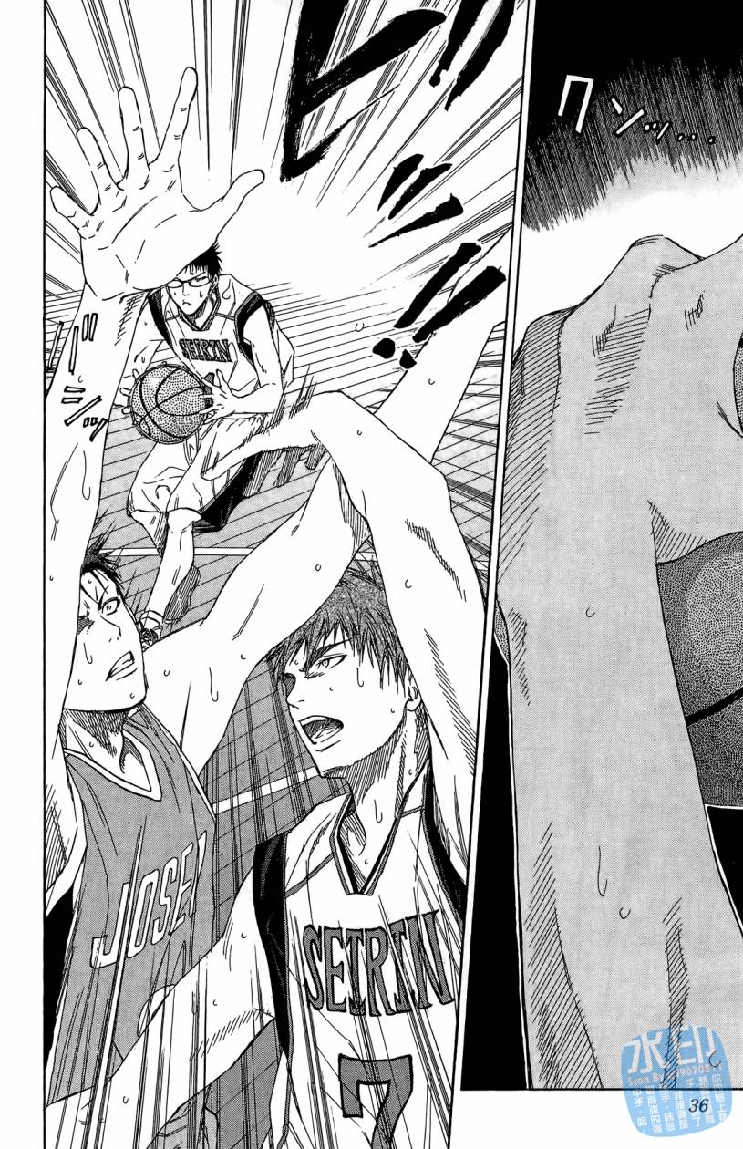 黑子的篮球 第10卷 第35页