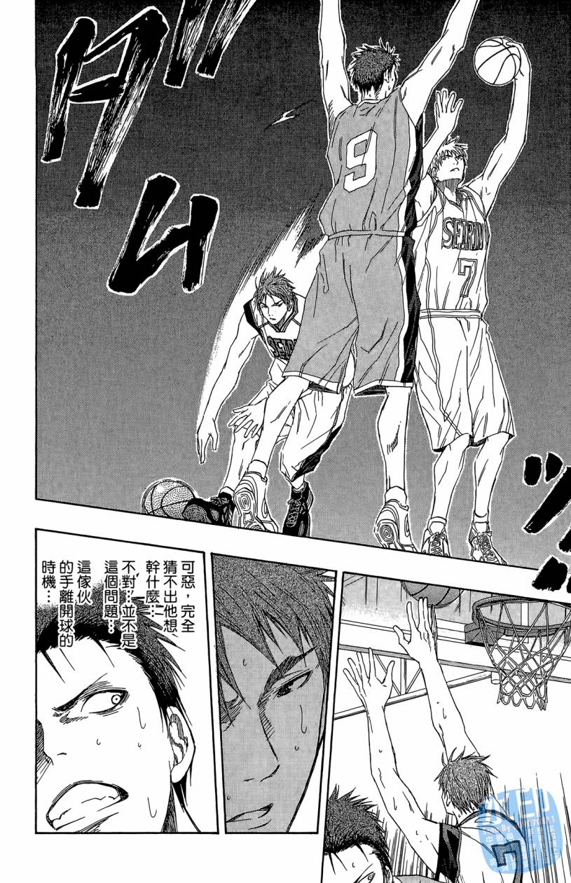 黑子的篮球 第10卷 第37页