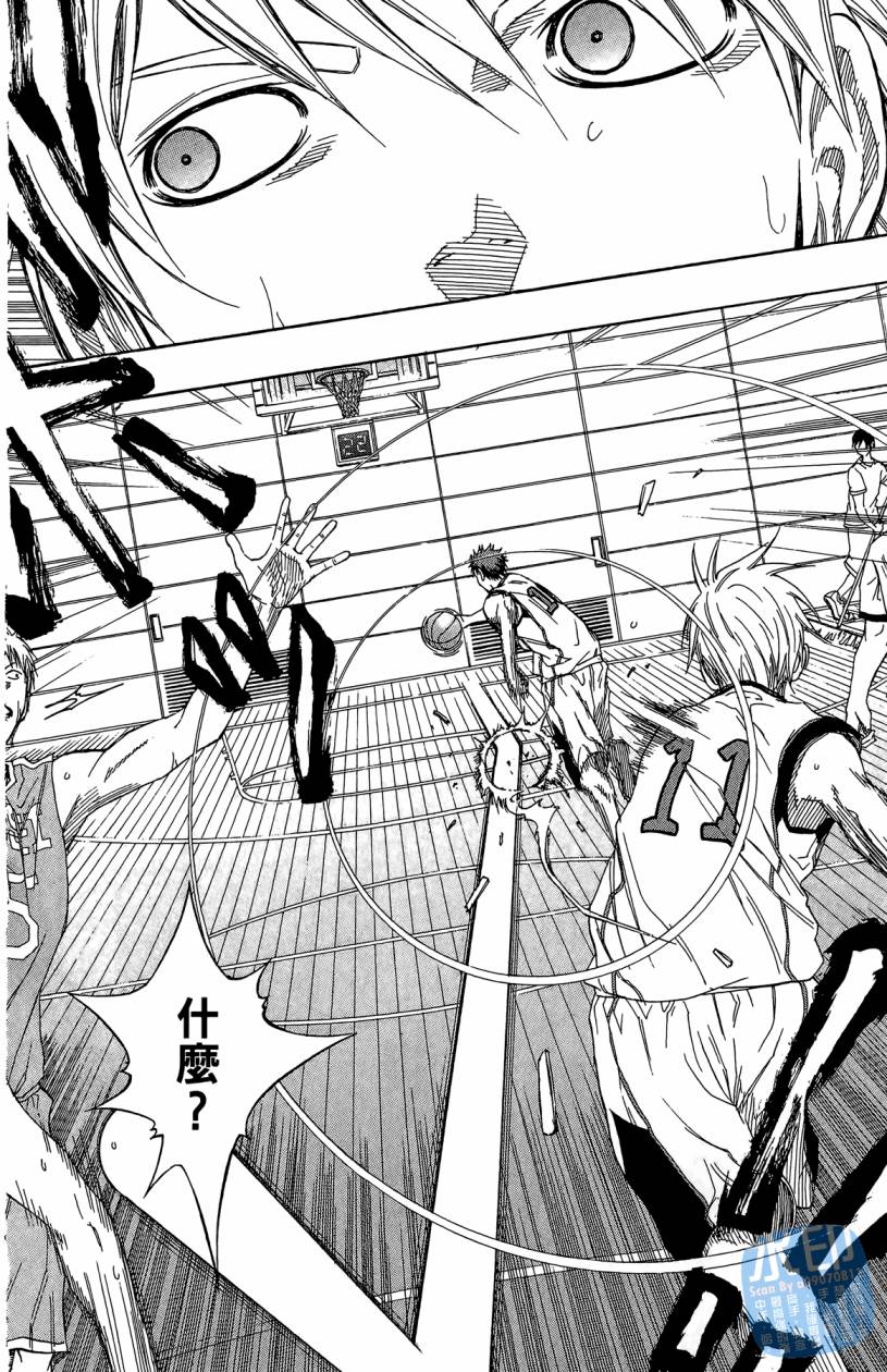 黑子的篮球 第10卷 第41页