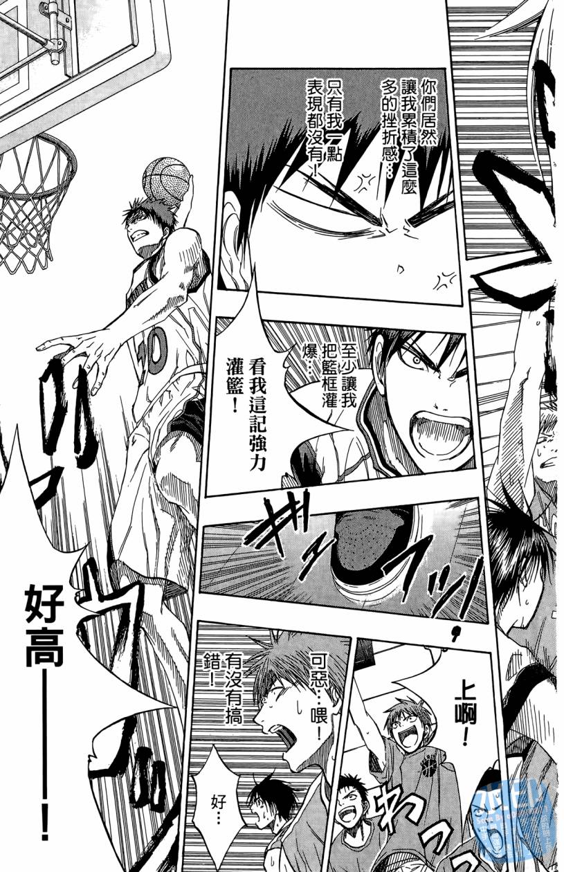 黑子的篮球 第10卷 第42页
