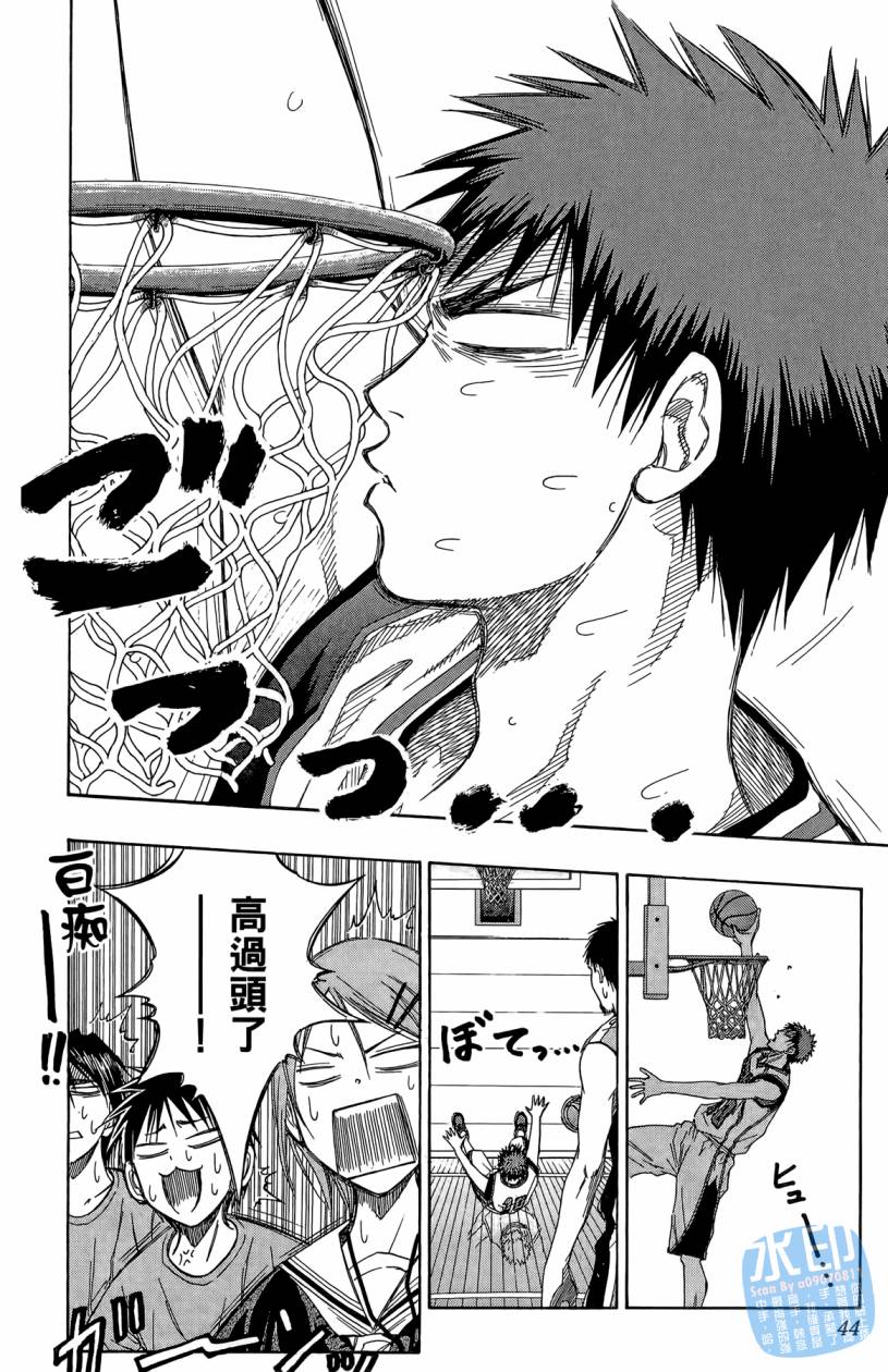 黑子的篮球 第10卷 第43页