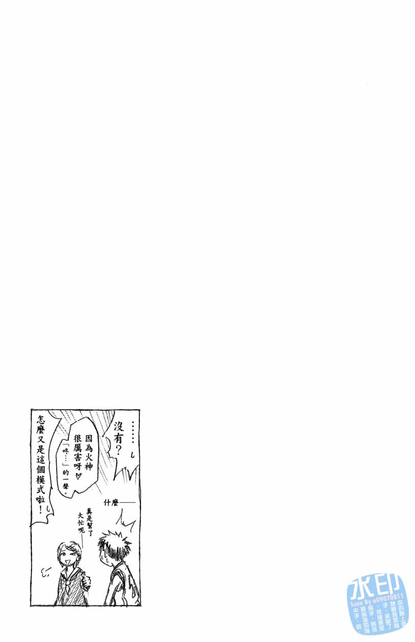 黑子的篮球 第10卷 第45页