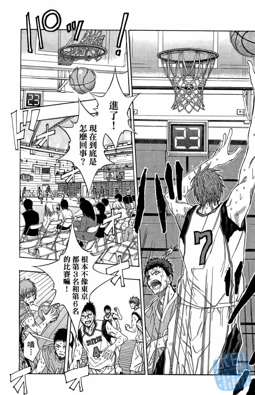 黑子的篮球 第10卷 第47页