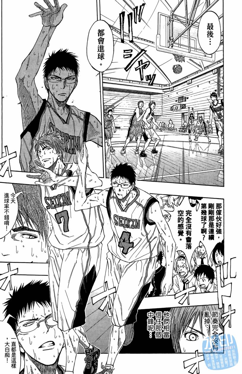 黑子的篮球 第10卷 第50页