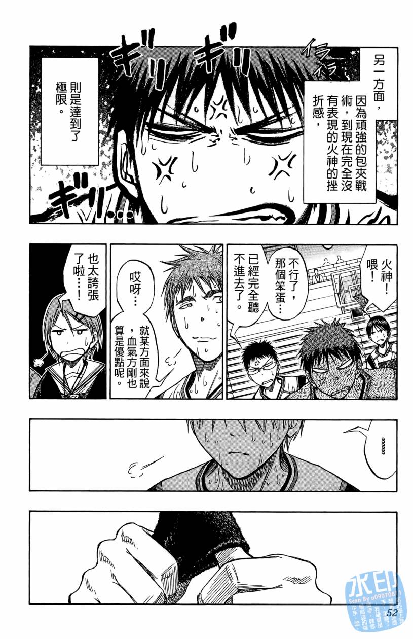 黑子的篮球 第10卷 第51页