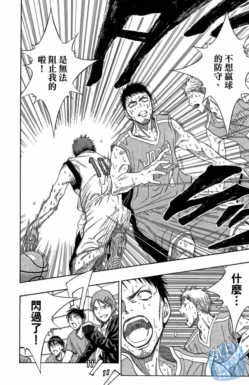 黑子的篮球 第10卷 第55页