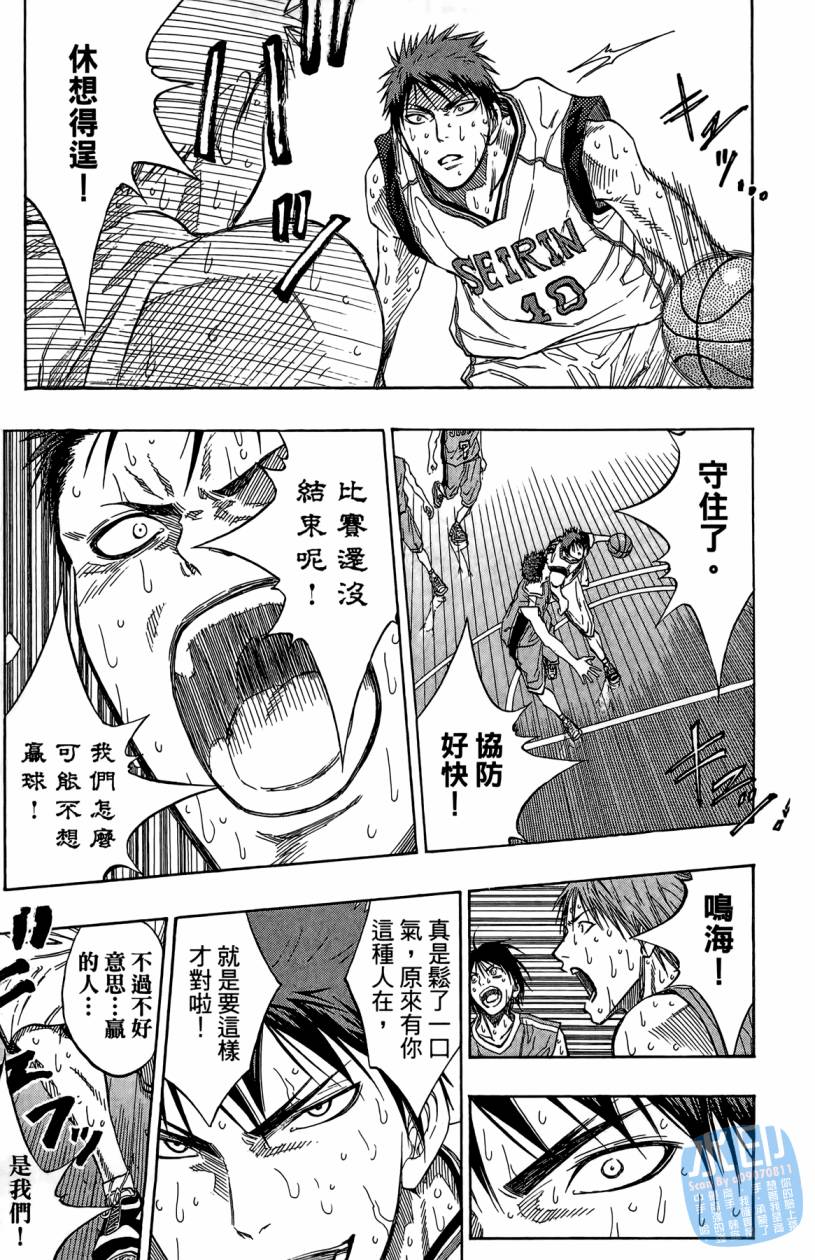 黑子的篮球 第10卷 第56页