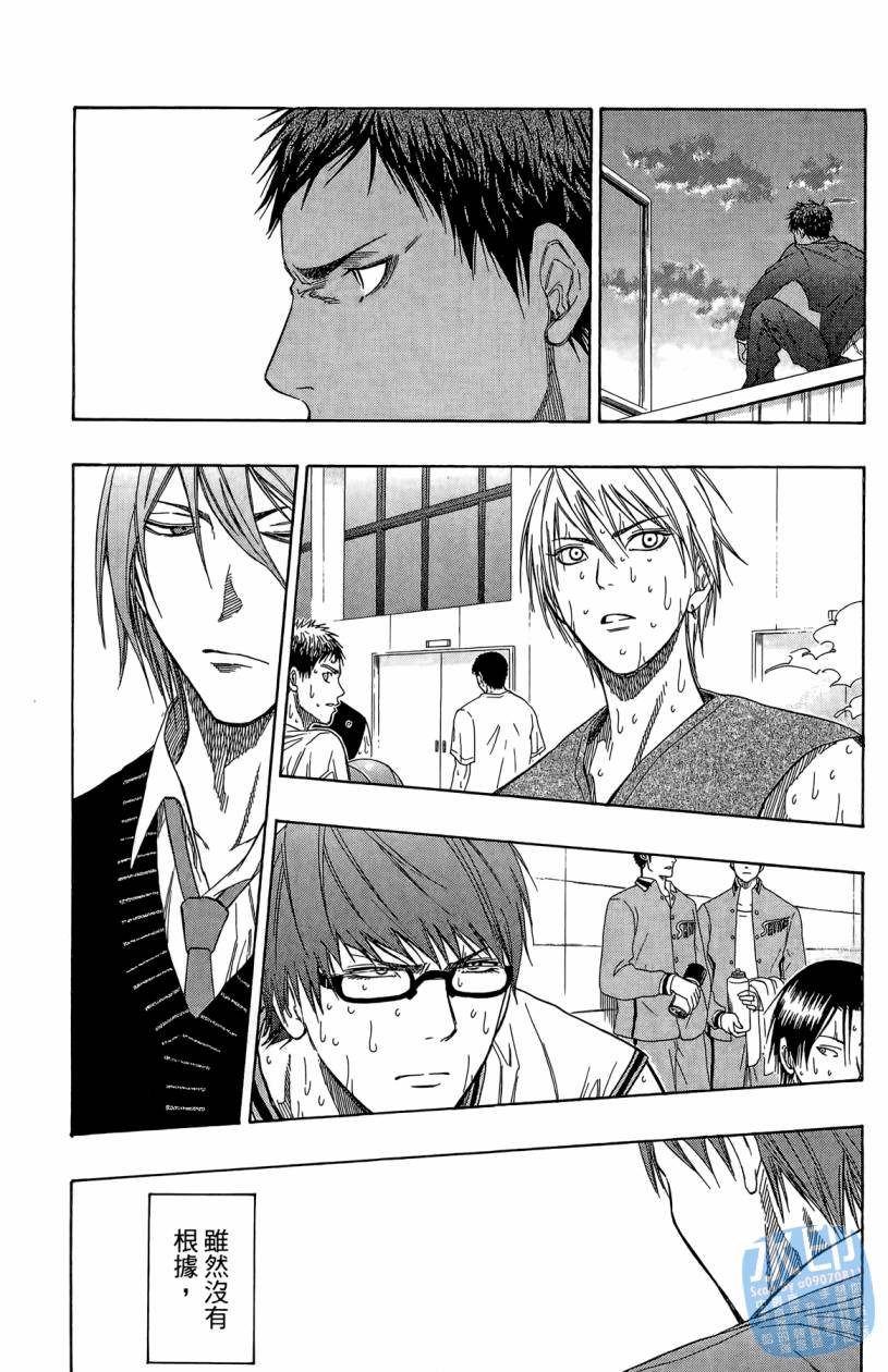 黑子的篮球 第10卷 第59页