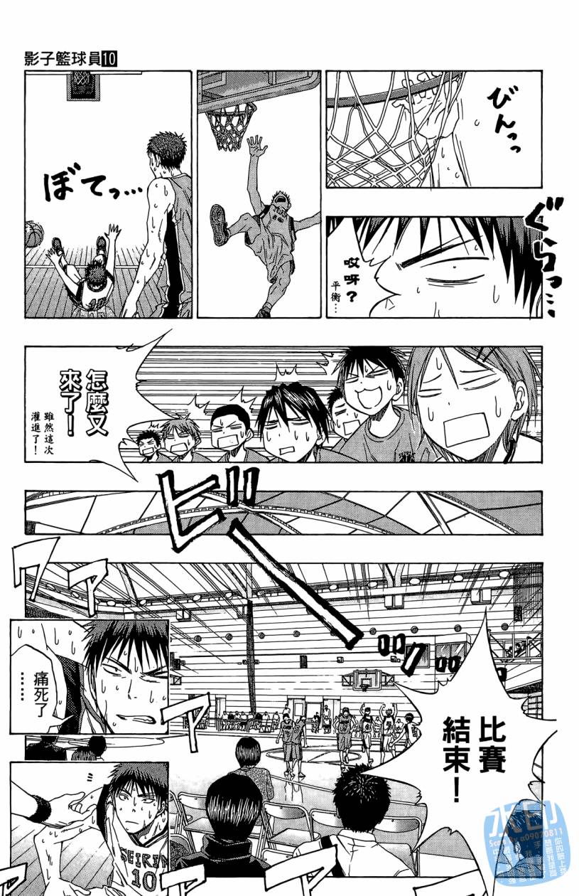 黑子的篮球 第10卷 第62页