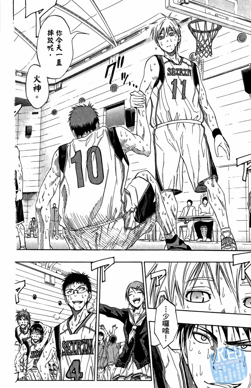 黑子的篮球 第10卷 第63页