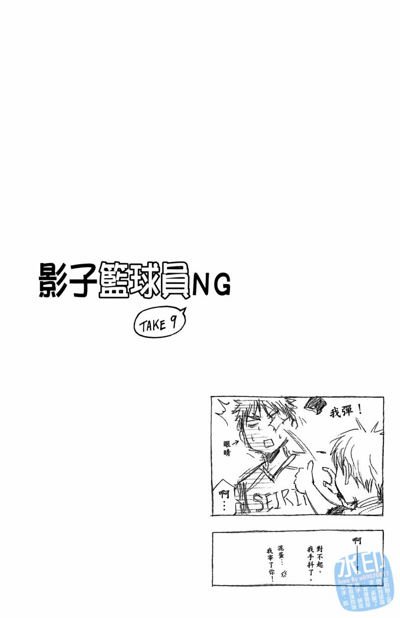 黑子的篮球 第10卷 第65页